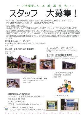 事業所の情報＿００３