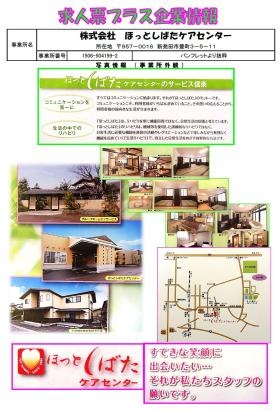 事業所の情報＿００１