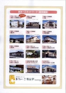 事業所の情報＿００２