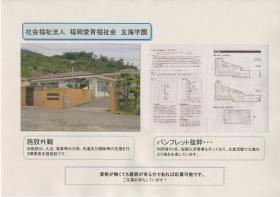 事業所の情報＿００６