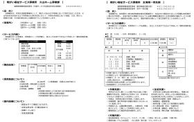 パンフレット４