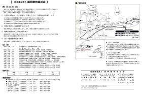 パンフレット２