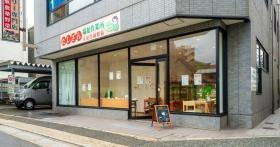 大泉学園駅前作業所