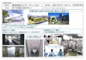 事業所の情報＿００２