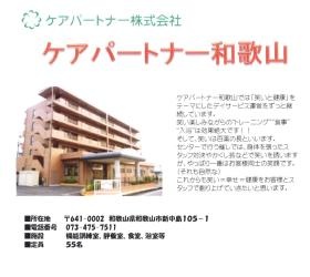 事業所の情報＿００１