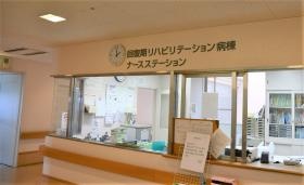 病棟 回復期、慢性期の症状の安定した患者様が主に入院