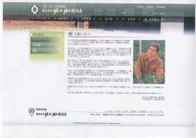 事業所の情報＿００１