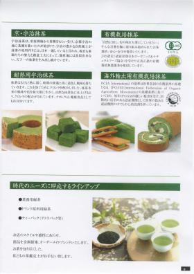 事業所の情報＿００３