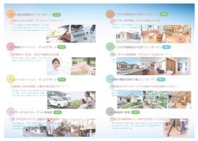 法人概要 パンフレット２