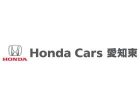 ホンダカーズ愛知東