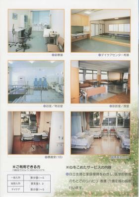 事業所の情報＿００２