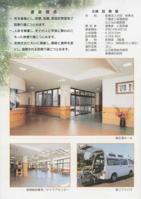 事業所の情報＿００１