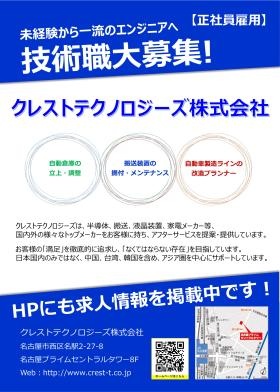 エンジニア募集してます