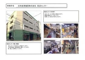 事業所の情報＿００２