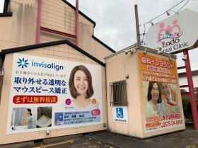 笑顔いっぱいの看板が目印です。