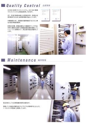 事業所の情報＿００３