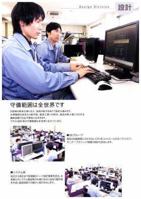 事業所の情報＿００４