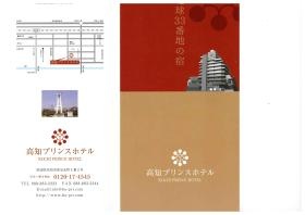 事業所の情報＿００１