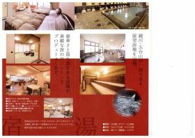 事業所の情報＿００２