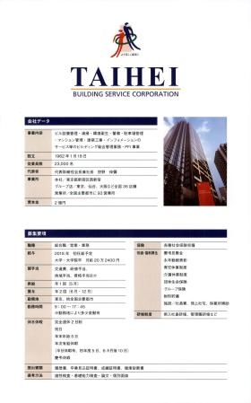 事業所の情報＿００２