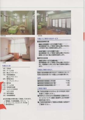 事業所の情報＿００３