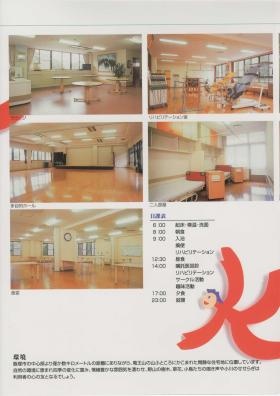 事業所の情報＿００２