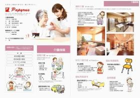 事業所の情報＿００１