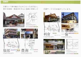 事業所の情報＿００３