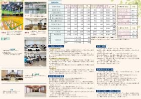事業所の情報＿００２