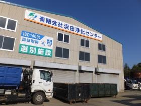 生湯工場