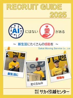 事業所の情報＿００１