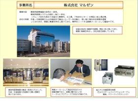 事業所の情報＿００２