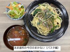 あま歯科の今日のまかない１