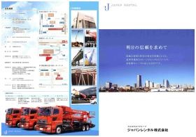 事業所の情報＿００２