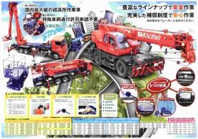 事業所の情報＿００３