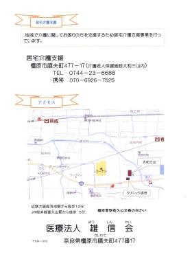 事業所の情報＿００８