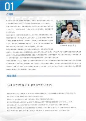 事業所の情報＿００１