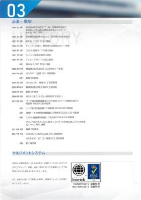 事業所の情報＿００３