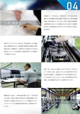 事業所の情報＿００４