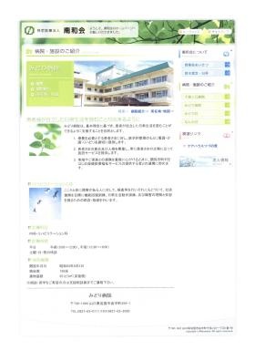 事業所の情報＿００５