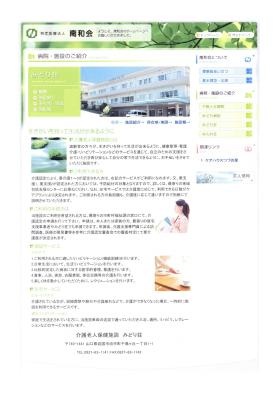 事業所の情報＿００６