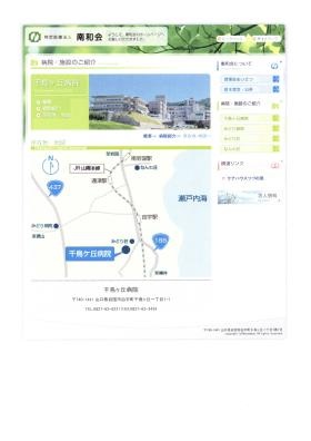 事業所の情報＿００８