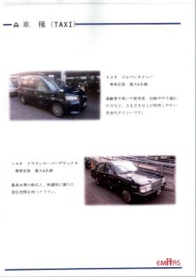 事業所の情報＿００８