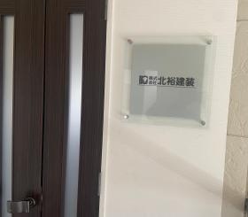 私たちと一緒に働いてみませんか。ご応募お待ちしてます