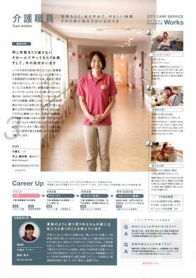 事業所の情報＿００３