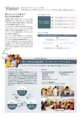 事業所の情報＿００５