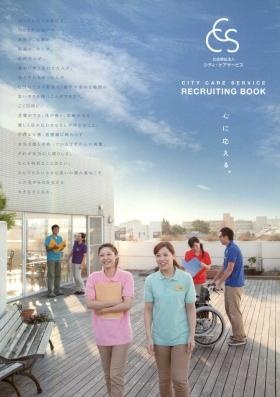 事業所の情報＿００１