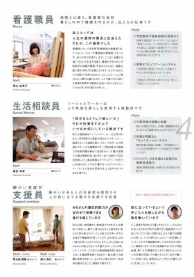 事業所の情報＿００４