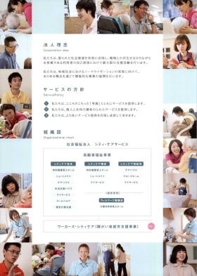 事業所の情報＿００２
