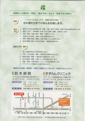 事業所の情報＿００２